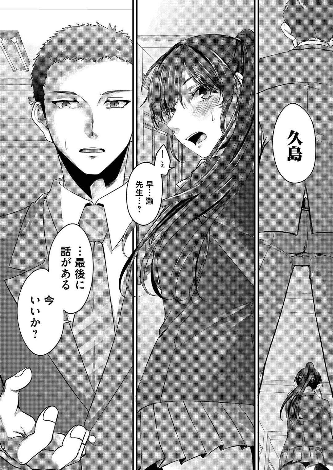 【エロ漫画】先生のことを裸体で誘惑しちゃうボーイッシュなスポーツ女子…イチャイチャとキスしたりド変態なトロ顔の中出しセックスしちゃう！【きのみき：道火】