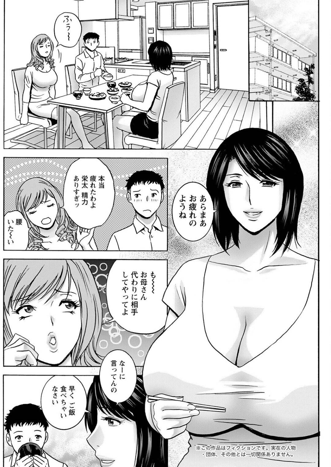【エロ漫画】夫を誘惑しちゃうエロ下着の人妻…逆レイプに騎乗位の中出しセックスでド変態なトロ顔になっちゃう！【英丸：蕩けるよめはは 第1話】