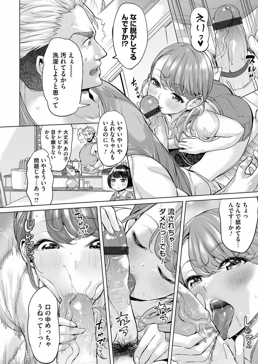 【エロ漫画】体育会系の男たちを誘惑しちゃうエッチな人妻…集団セックスでイチャイチャとド変態なトロ顔に筆下ろししちゃう！【えれ2えあろ：ああ！勝利の女神さまっ】