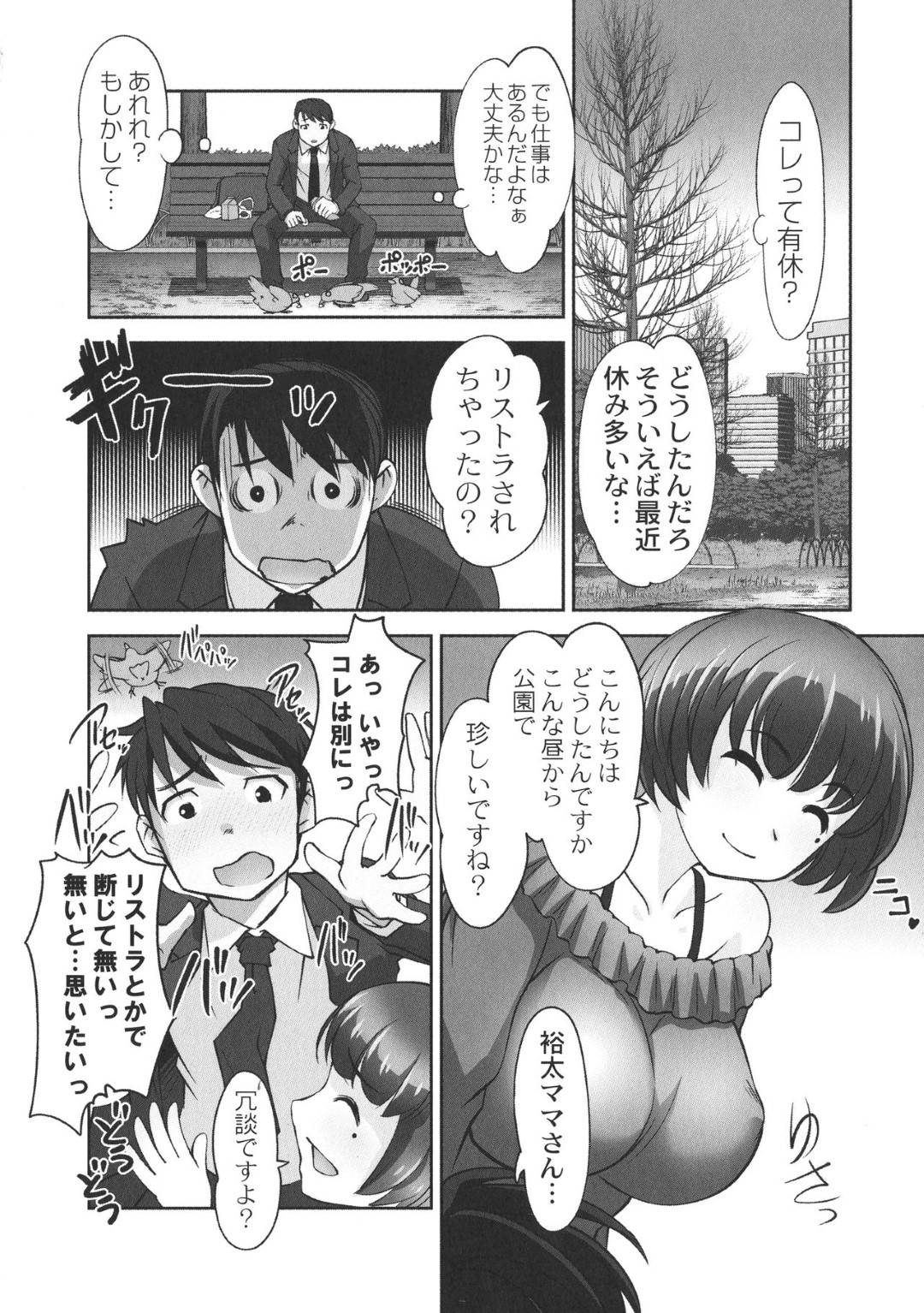 【エロ漫画】他の男にセックスを要求しちゃうエッチな人妻…フェラしたり手コキしたりしてド変態なトロ顔の中出しセックスしちゃう！【RAYMON：保母と授乳と時々エッチ 第5話】