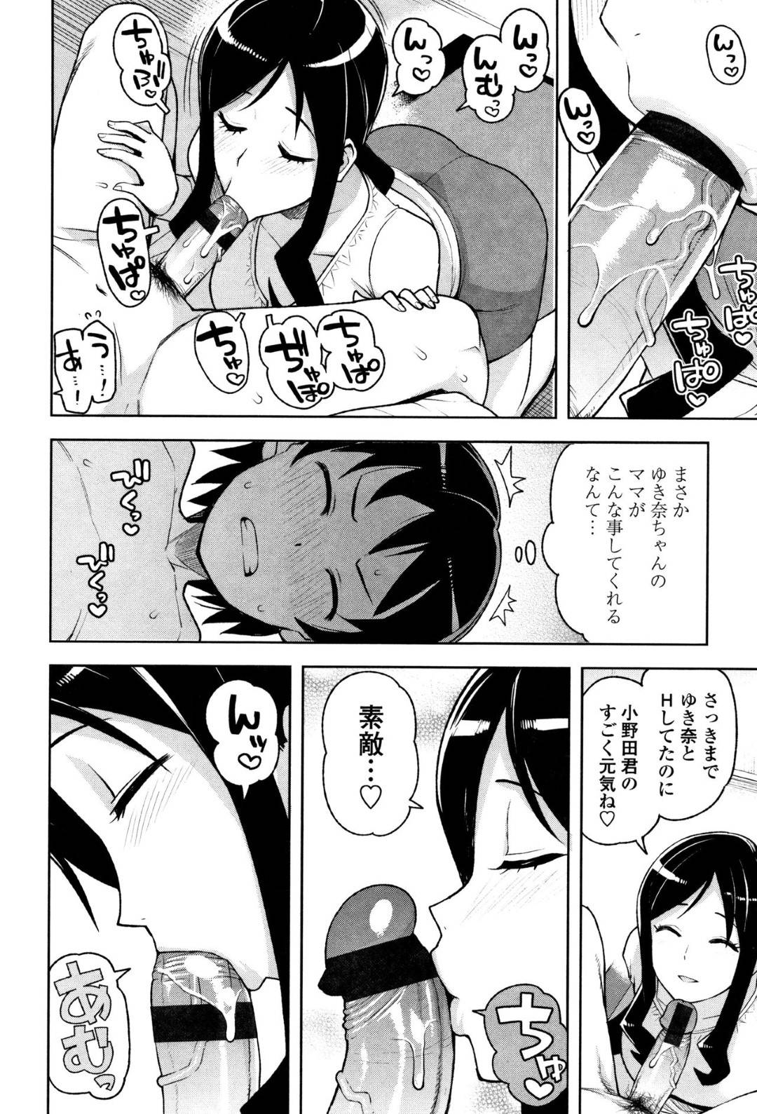 【エロ漫画】ショタと性交関係になる超ヤリマン人妻…逆レイプしフェラしてトロ顔でセックス！