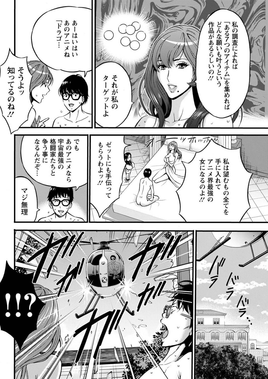 【エロ漫画】アニメ界に転生した男性に助けられいちゃラブセックスする巨乳のお姉さん。犯された身体を洗浄するため生ハメされてトロ顔でザーメンを中出しされ絶頂しまくる