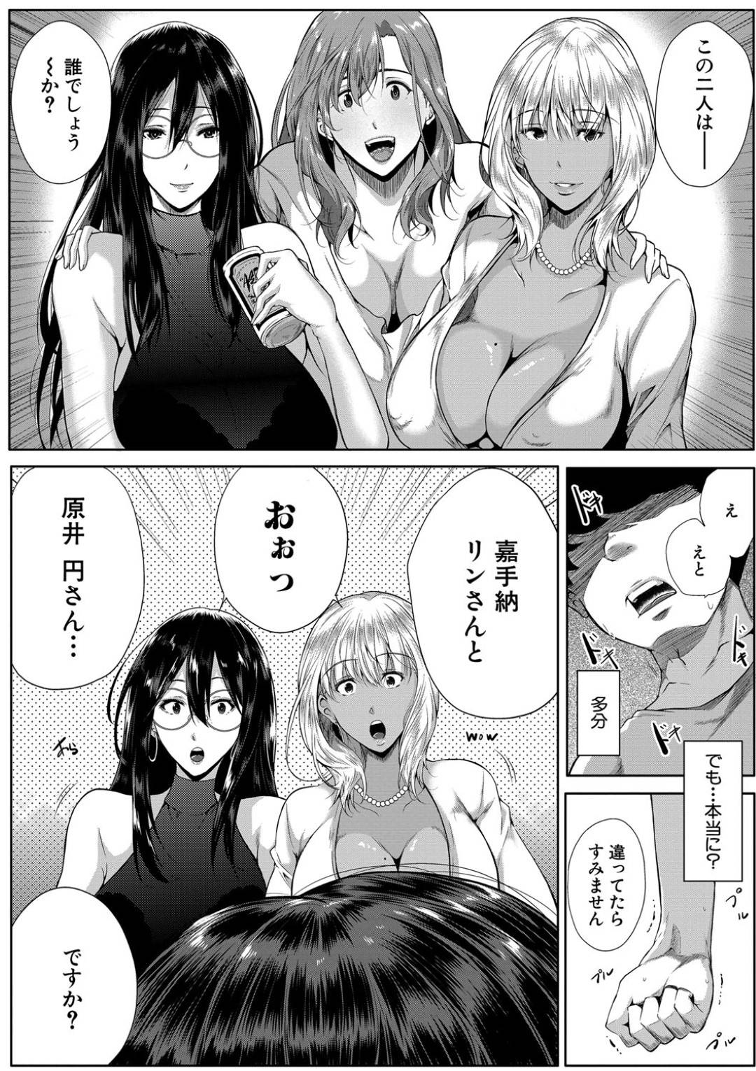 【エロ漫画】酔っ払ってショタを誘惑しちゃうエロコスチュームのお姉さんたち。おっぱいに挟まれトリプルフェラやパイズリをされ生ハメ4Pセックスしちゃう