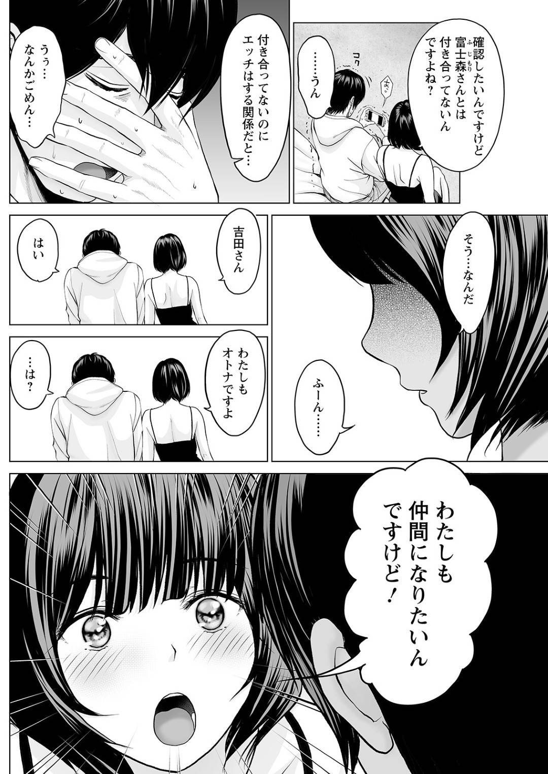 【エロ漫画】男を飲みに誘いホテルに連れ込み誘惑しちゃうショートカットのお姉さん。ベロチューをしたり69でフェラをしたり逆レイプで中出しセックスしちゃう