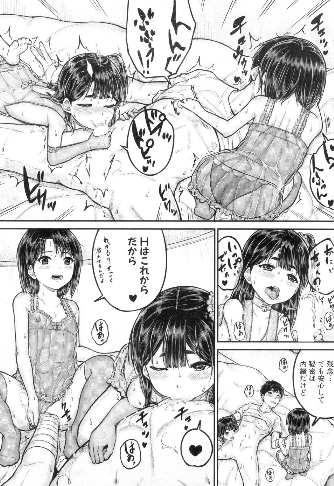 【エロ漫画】兄の退院祝いにエロ下着で誘惑する姉妹。Wフェラでご奉仕してチンポを生ハメされて３P近親相姦セックスでトロ顔で中出しアクメ堕ちしちゃう