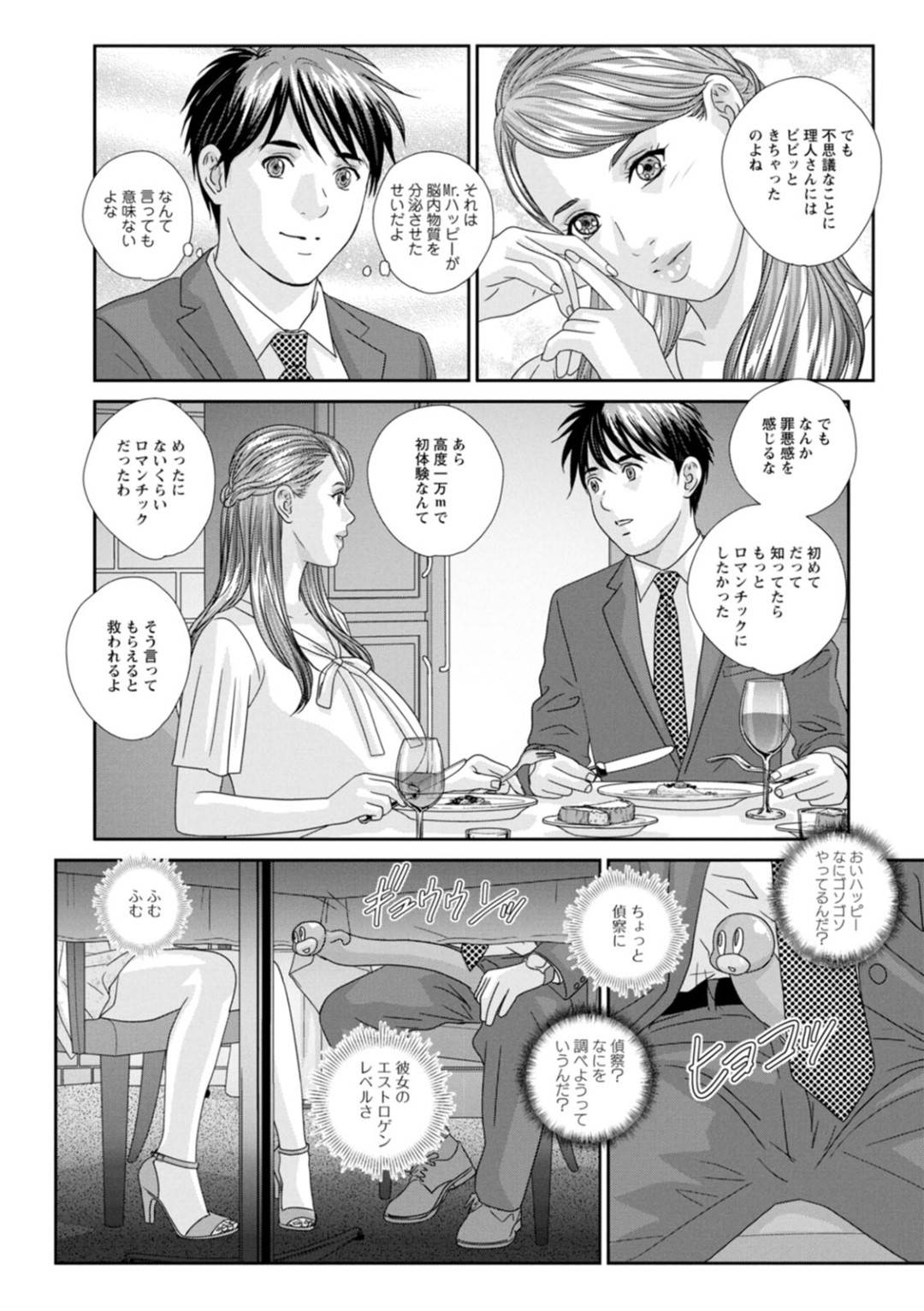 【エロ漫画】大好きな彼氏とセックスしちゃうエロかわいい美女…イチャイチャと乳首責めされたりド変態なトロ顔の中出しセックスしちゃう！【にしまきとおる：HOT ROD ROUTE：06 部屋においでよ】