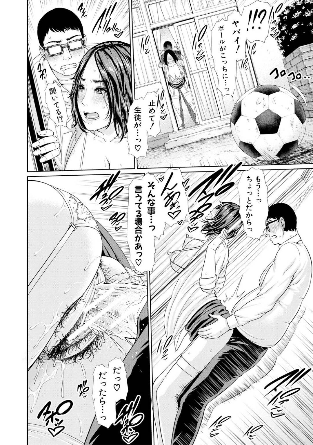 【エロ漫画】男子生徒にもらったエロ下着をつけて調教されちゃう巨乳女教師。乳首責めをされて立ちバックで生ハメされると母乳を垂らしながら中出しされて絶頂アクメ堕ちしちゃう