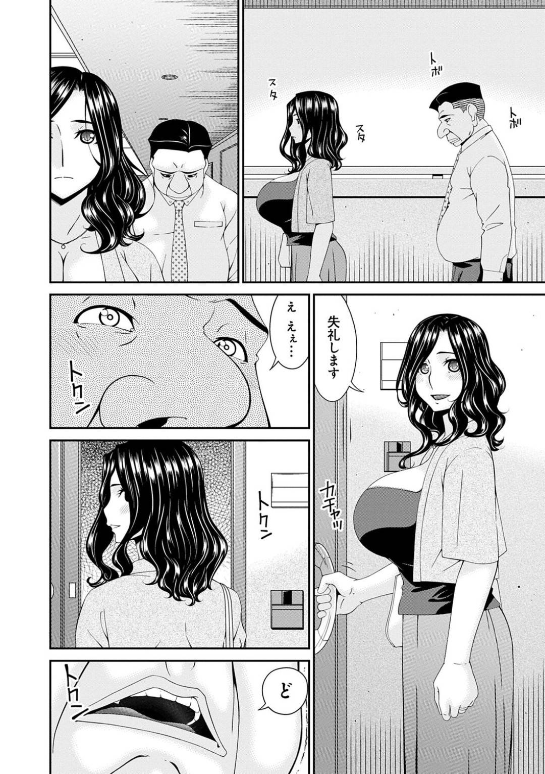 【エロ漫画】隣人のおじさんに襲われちゃうグラマーな人妻。強引に服を破かれ乳首責めされて中出しセックスで寝取られちゃう！