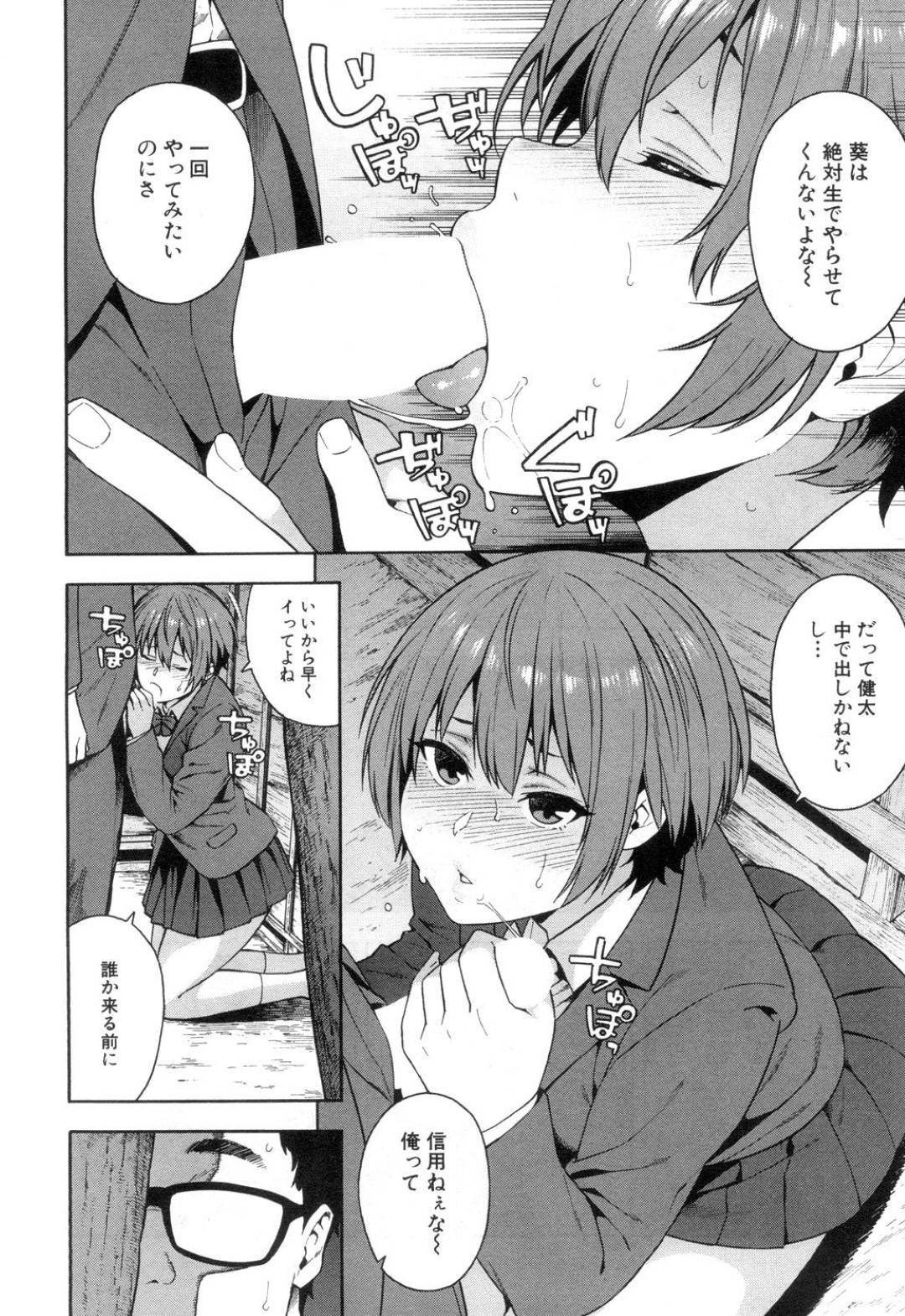 【エロ漫画】貧乳好きの彼とイチャイチャするちっぱいJK。乳首責めをされて生ハメされるとトロ顔で中出し絶頂アクメ堕ちしちゃう