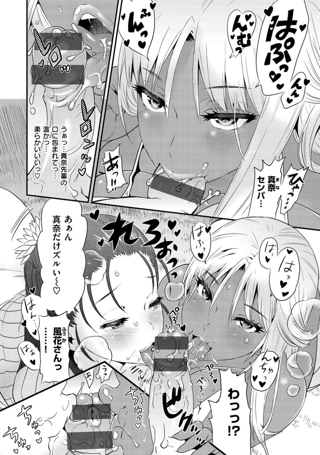 【エロ漫画】ショタと合コンをするヤリマン達…イチャイチャ集団セックスしトロ顔の可愛いさに夢中になるショタ！