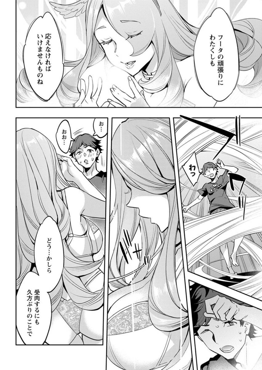 【エロ漫画】セックスの練習相手になってあげるグラマーなお姉さん。エロ下着でクンニをされて手マンや生挿入でトロ顔になるとデカマラチンポでピストン突きされ中出し絶頂イキしちゃう