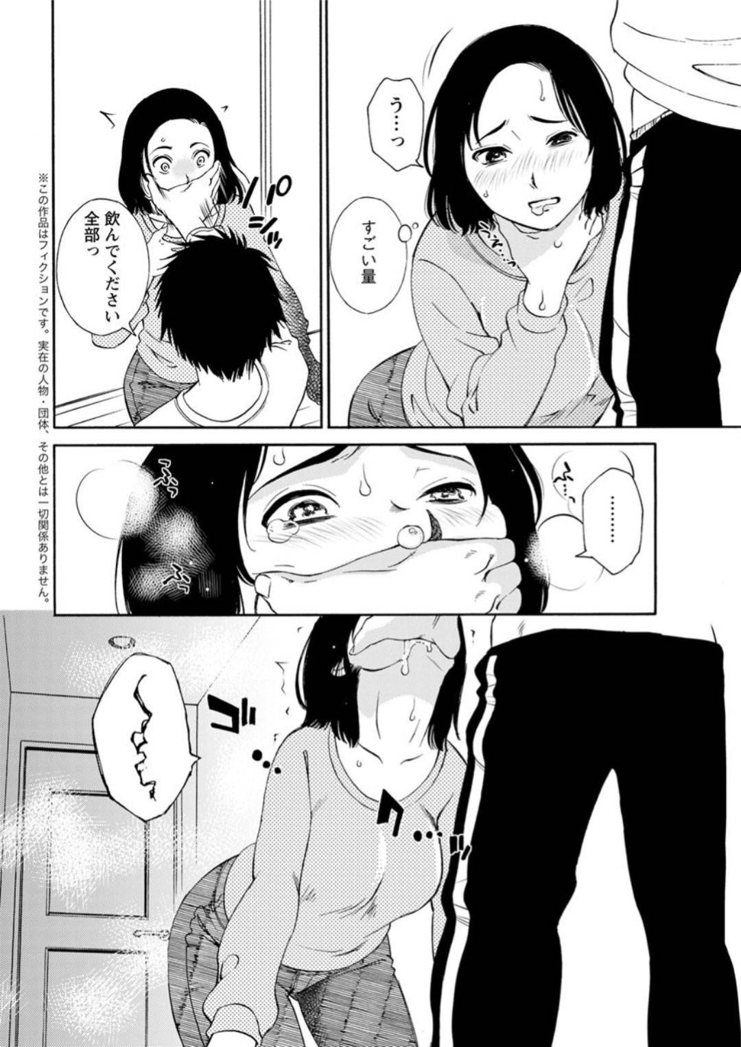 【エロ漫画】不倫を脅されてしまって襲われちゃうエッチな人妻…乳首責めされたりしてトロ顔の中出しセックスで浮気しちゃう！【みき姫：うわがき】