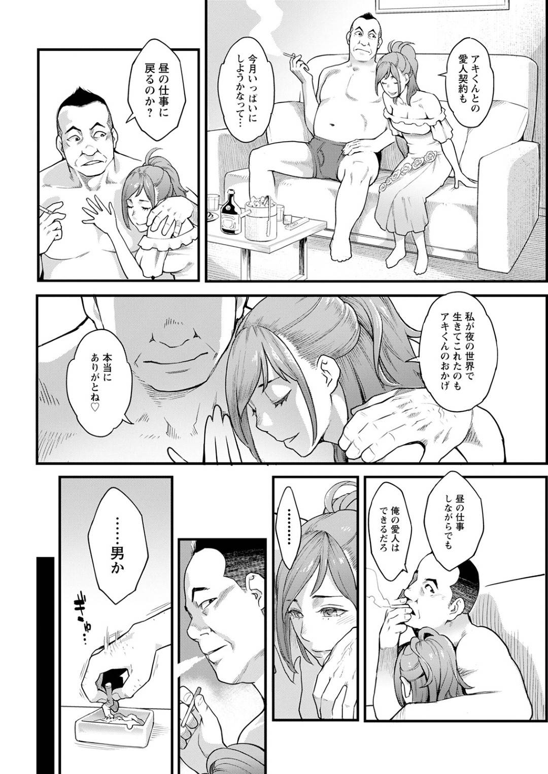 【エロ漫画】ひたすら調教されている売春婦の美女。玩具責めされたりアナルセックスでド変態なトロ顔に快楽堕ちしちゃう