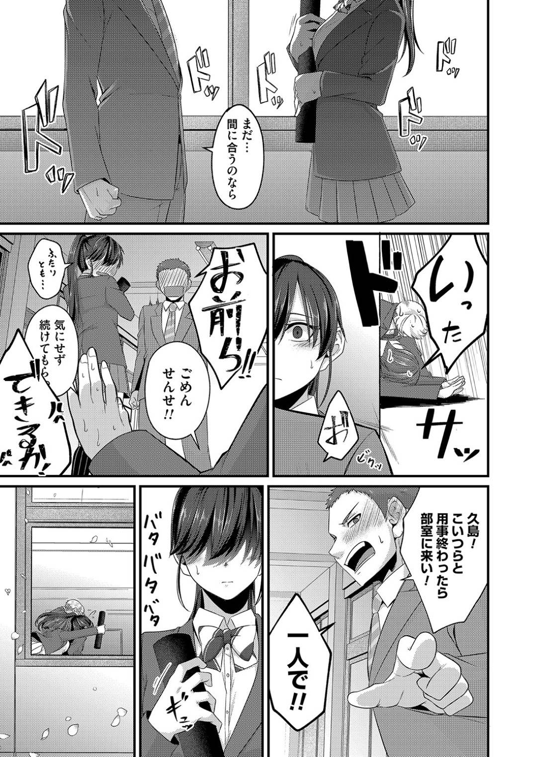 【エロ漫画】先生のことを裸体で誘惑しちゃうボーイッシュなスポーツ女子…イチャイチャとキスしたりド変態なトロ顔の中出しセックスしちゃう！【きのみき：道火】