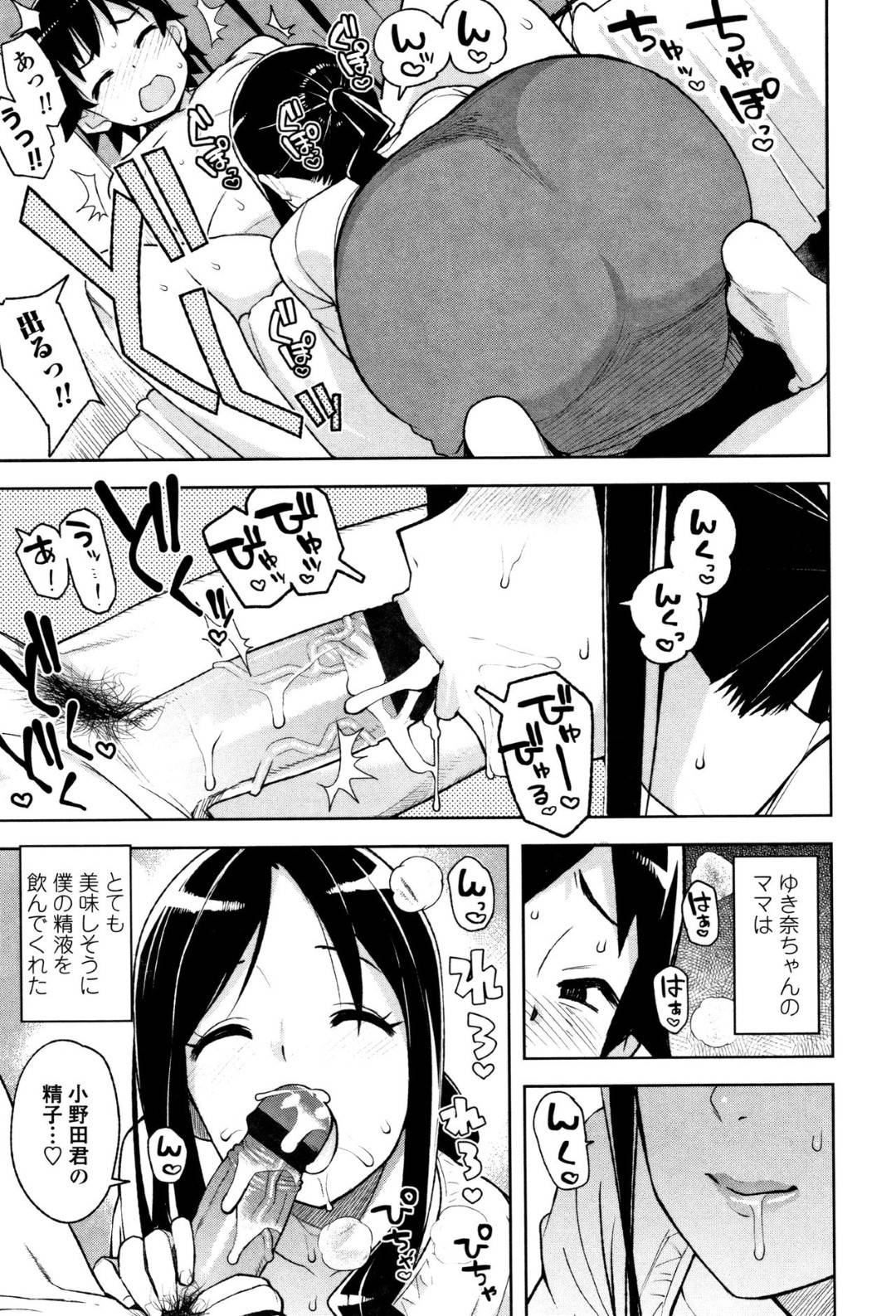 【エロ漫画】ショタと性交関係になる超ヤリマン人妻…逆レイプしフェラしてトロ顔でセックス！