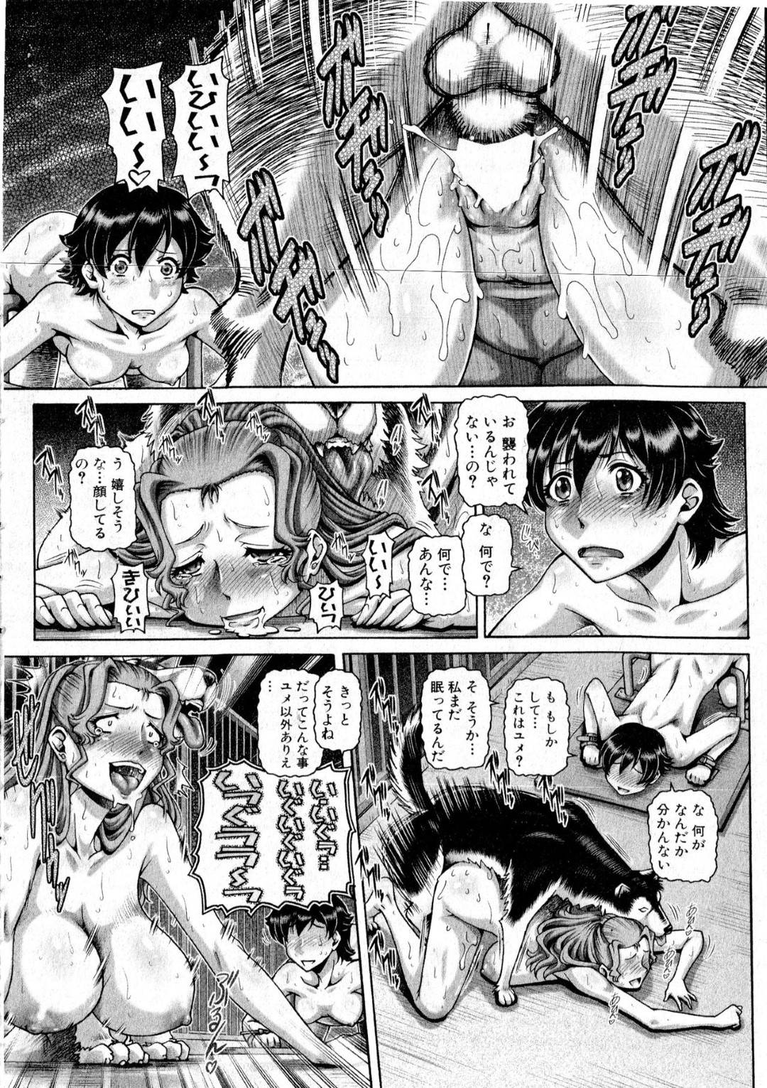 【エロ漫画】家畜に襲われたちゃう可愛そうな美女たち…集団レイプでド変態なトロ顔の中出しセックスで快楽堕ちしちゃう！【TYPE.90：雌への付加家畜】