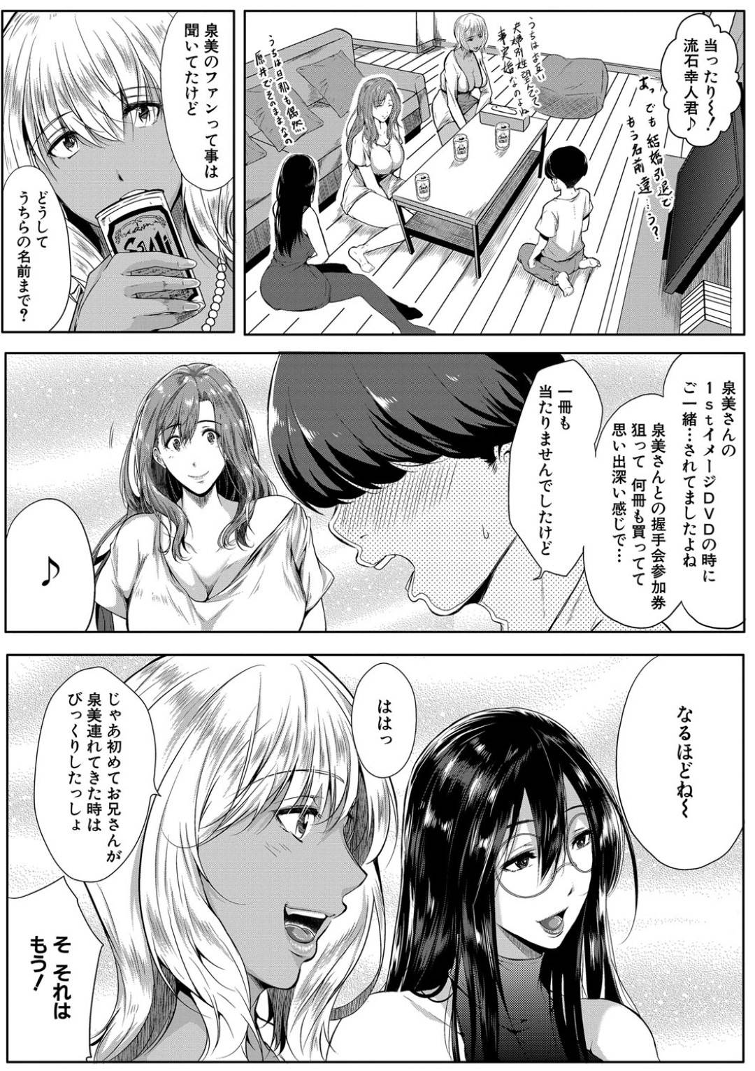 【エロ漫画】酔っ払ってショタを誘惑しちゃうエロコスチュームのお姉さんたち。おっぱいに挟まれトリプルフェラやパイズリをされ生ハメ4Pセックスしちゃう