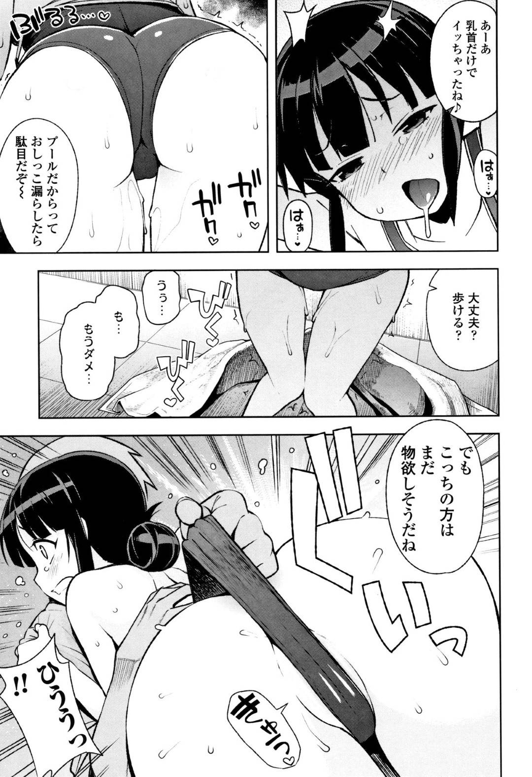 【エロ漫画】幼馴染であるスク水のツンデレな美少女…イチャイチャと乳首責めされちゃってだいしゅきホールドの中出しセックスしちゃう！【たまごろー：夏のアルバイト】