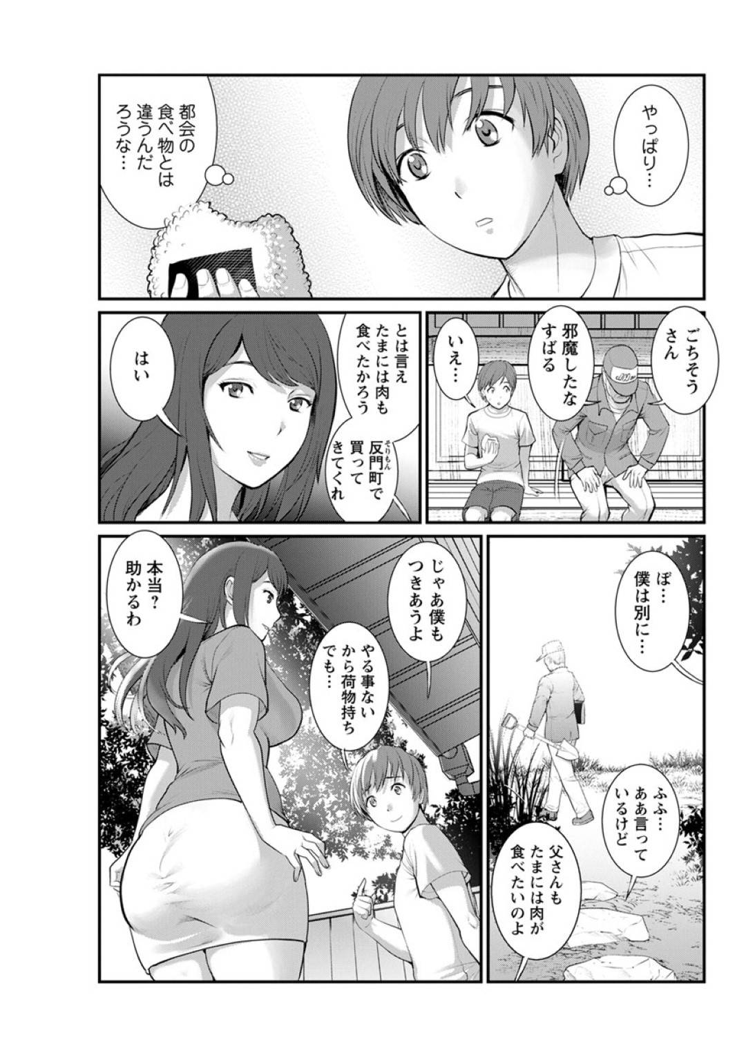 【エロ漫画】従兄弟の弟と一緒にお風呂に入り襲われちゃう巨乳のお姉さん。バックで生ハメされてトロ顔で中出しセックスに絶頂アクメ堕ちしちゃう