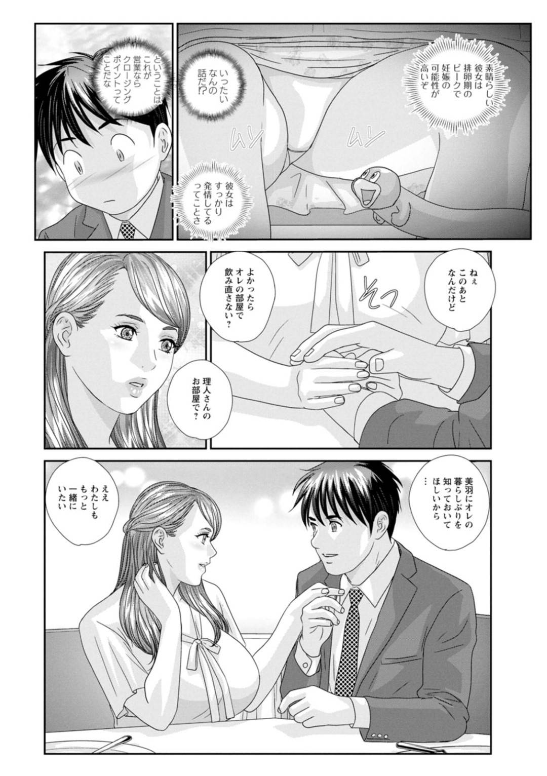 【エロ漫画】大好きな彼氏とセックスしちゃうエロかわいい美女…イチャイチャと乳首責めされたりド変態なトロ顔の中出しセックスしちゃう！【にしまきとおる：HOT ROD ROUTE：06 部屋においでよ】