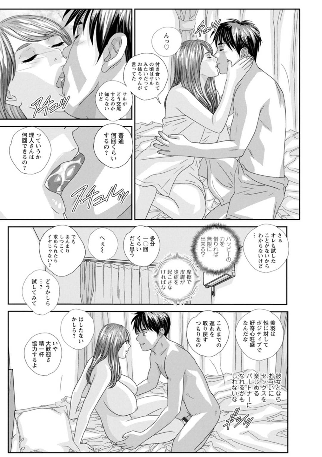 【エロ漫画】大好きな彼とセックスしちゃうエロかわいいOL…イチャイチャとお風呂でフェラしたり騎乗位の中出しセックスでアヘ顔になっちゃう！【にしまきとおる：HOT ROD ROUNTE07 めぐり逢う夜】
