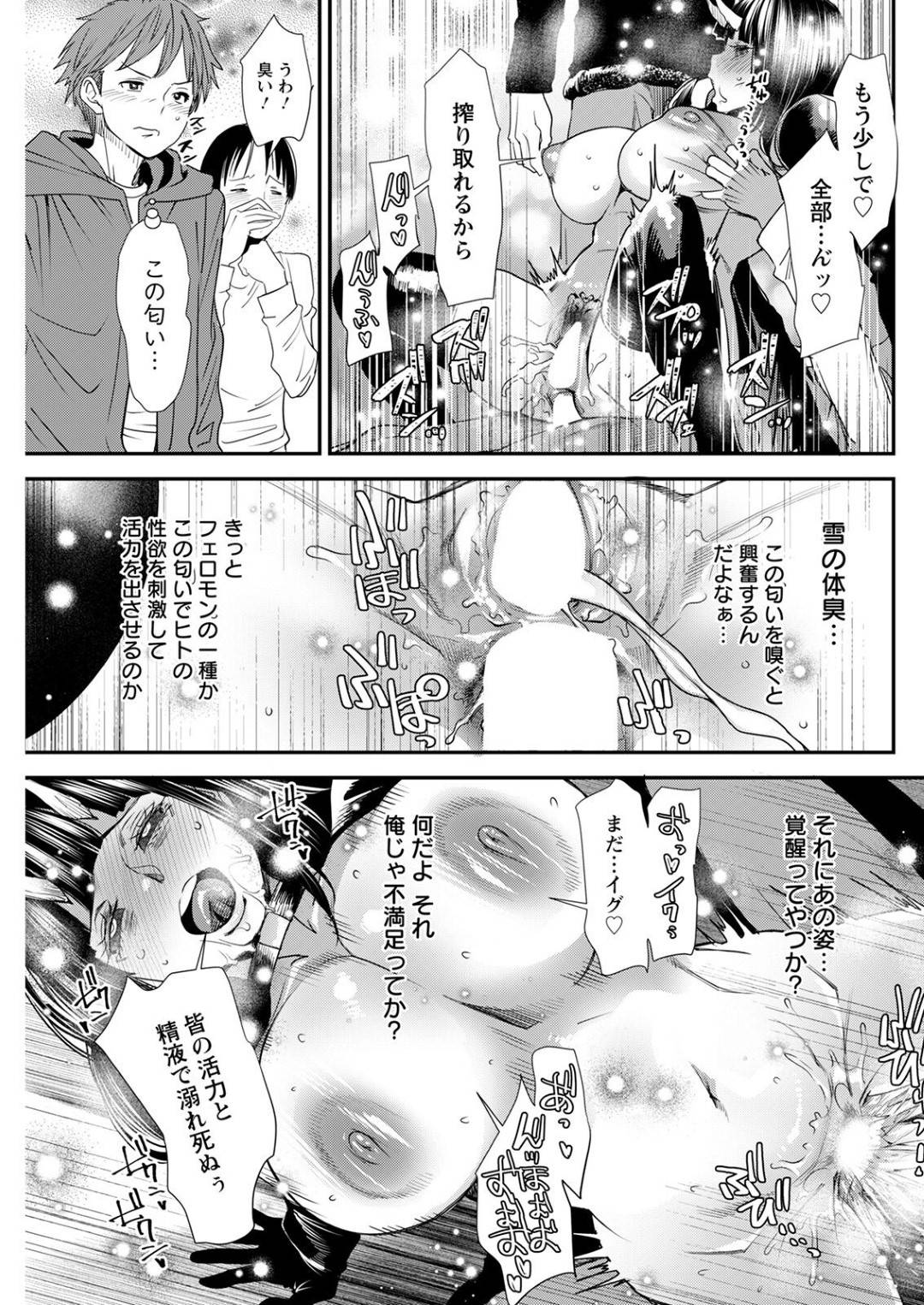 【エロ漫画】他の男とセックスしちゃったらご主人様に怒られちゃうサキュバスの女子大学生…玩具責めされたりだいしゅきホールドの中出しセックスでド変態なトロ顔になっちゃう！【大嶋亮：淫魔女子大生の憂鬱 -第7話-「告白」】