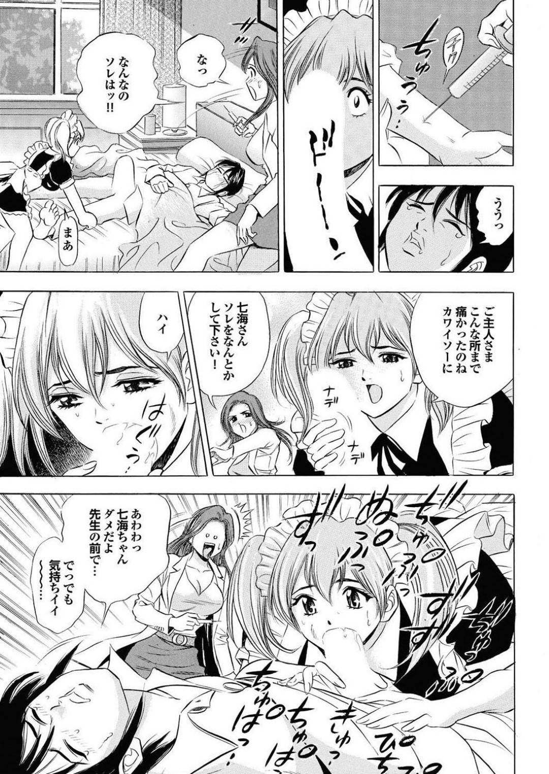 【エロ漫画】風邪で寝込んでいるご主人様を奉仕しちゃうムッツリスケベな女医とエロかわいいメイド。逆レイプにイチャイチャと3Pセックスで絶頂アクメ堕ち