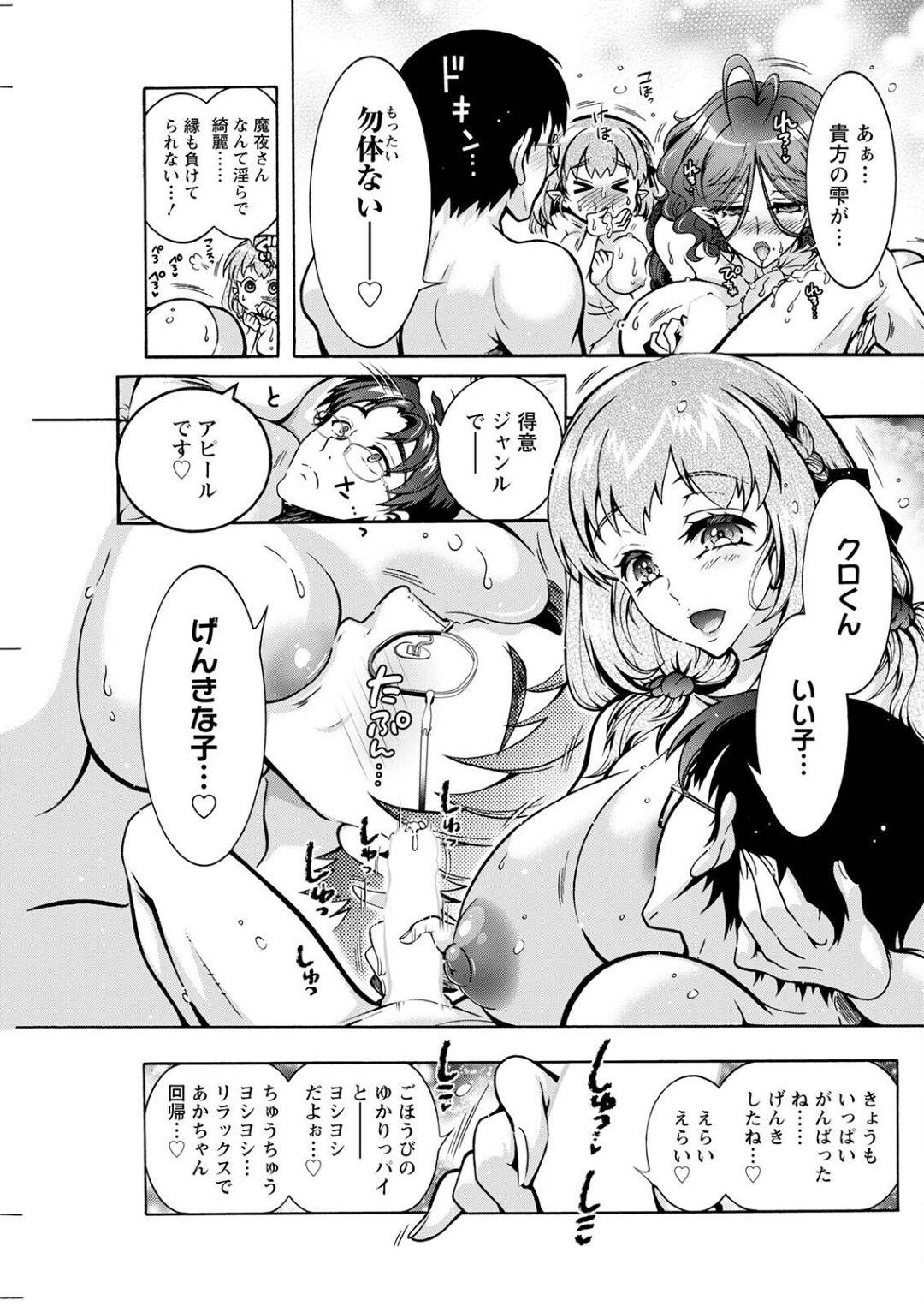 【エロ漫画】どちらが魅力的な女性かをエッチで競い合うお姉さんたち。逆レイプでフェラしたりパイズリしたりと3Pで生ハメ中出しセックスで筆下ろししちゃう