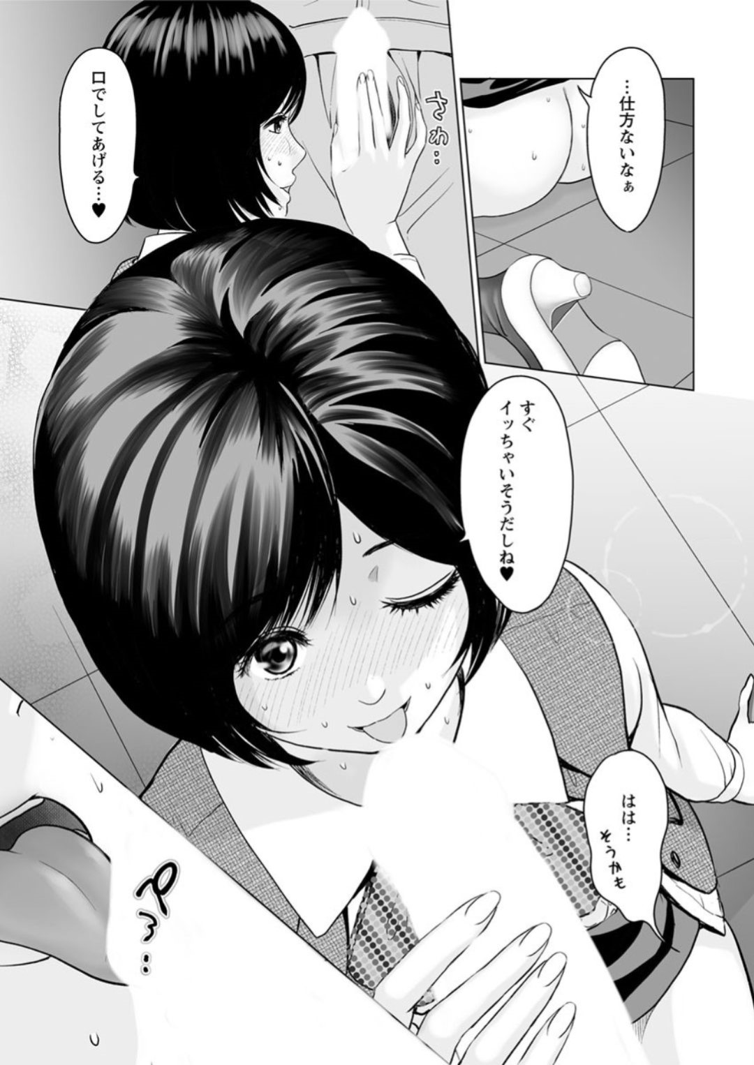 【エロ漫画】仕事中なのに彼氏のチンポが欲しくて我慢できないOL彼女…明るい時間からオフィスで青姦！終業後も会社でひたすら彼氏とSEX三昧。【石紙一：爛れるー前編ー】