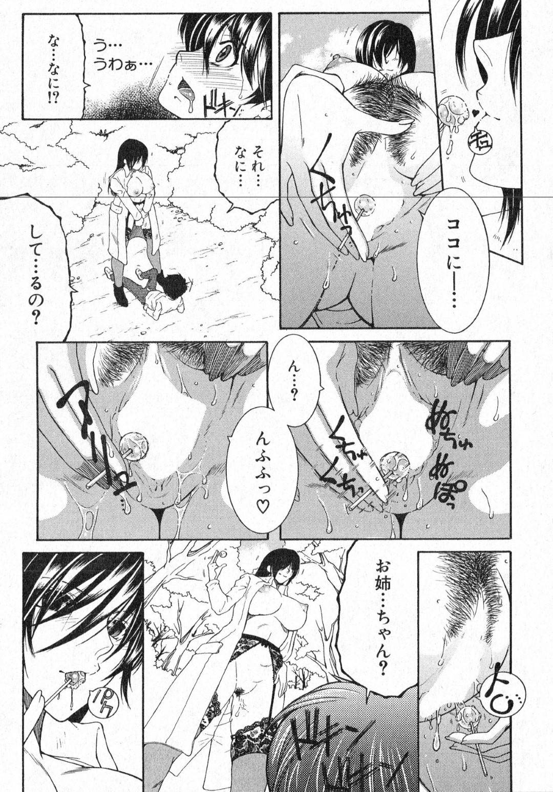 【エロ漫画】おしっこをしているところショタに見られお仕置きしちゃう巨乳のお姉さん。顔面騎乗位で手コキでイかせ野外で生ハメ逆レイプで絶頂アクメ堕ちしちゃう