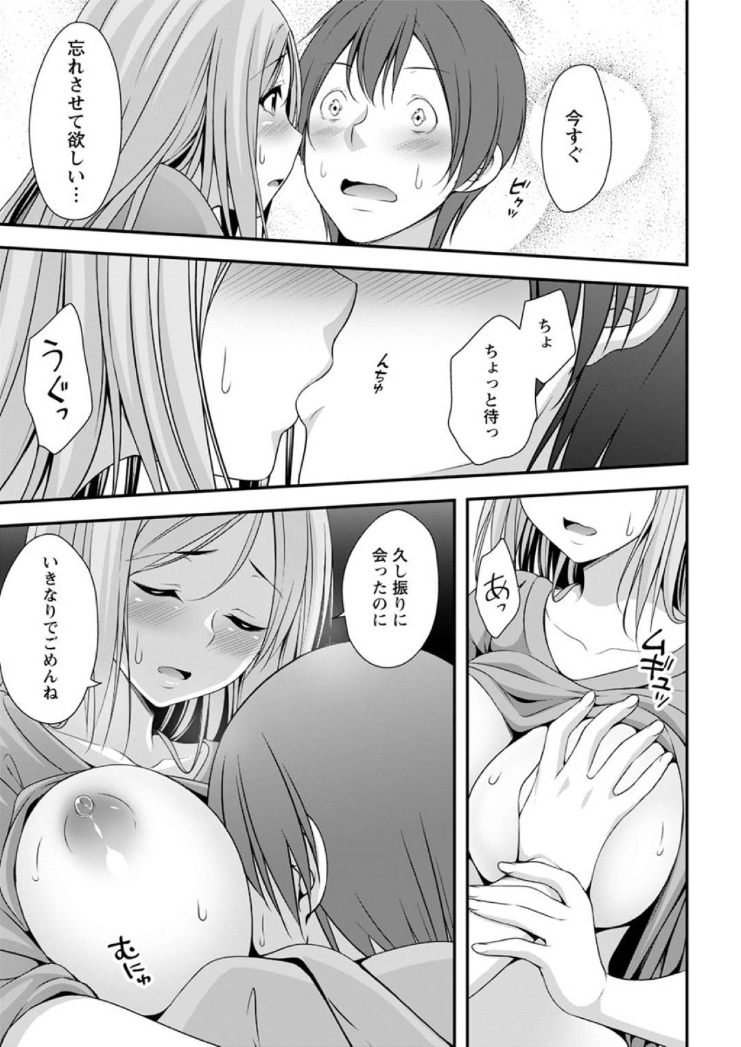 【エロ漫画】久しぶりに出会ってバツイチになっていたエロかわいい幼馴染の人妻…イチャイチャとキスしたり乳首責めされちゃってド変態なトロ顔の中出しセックスしちゃう！【一夢：バツイチなあの子】