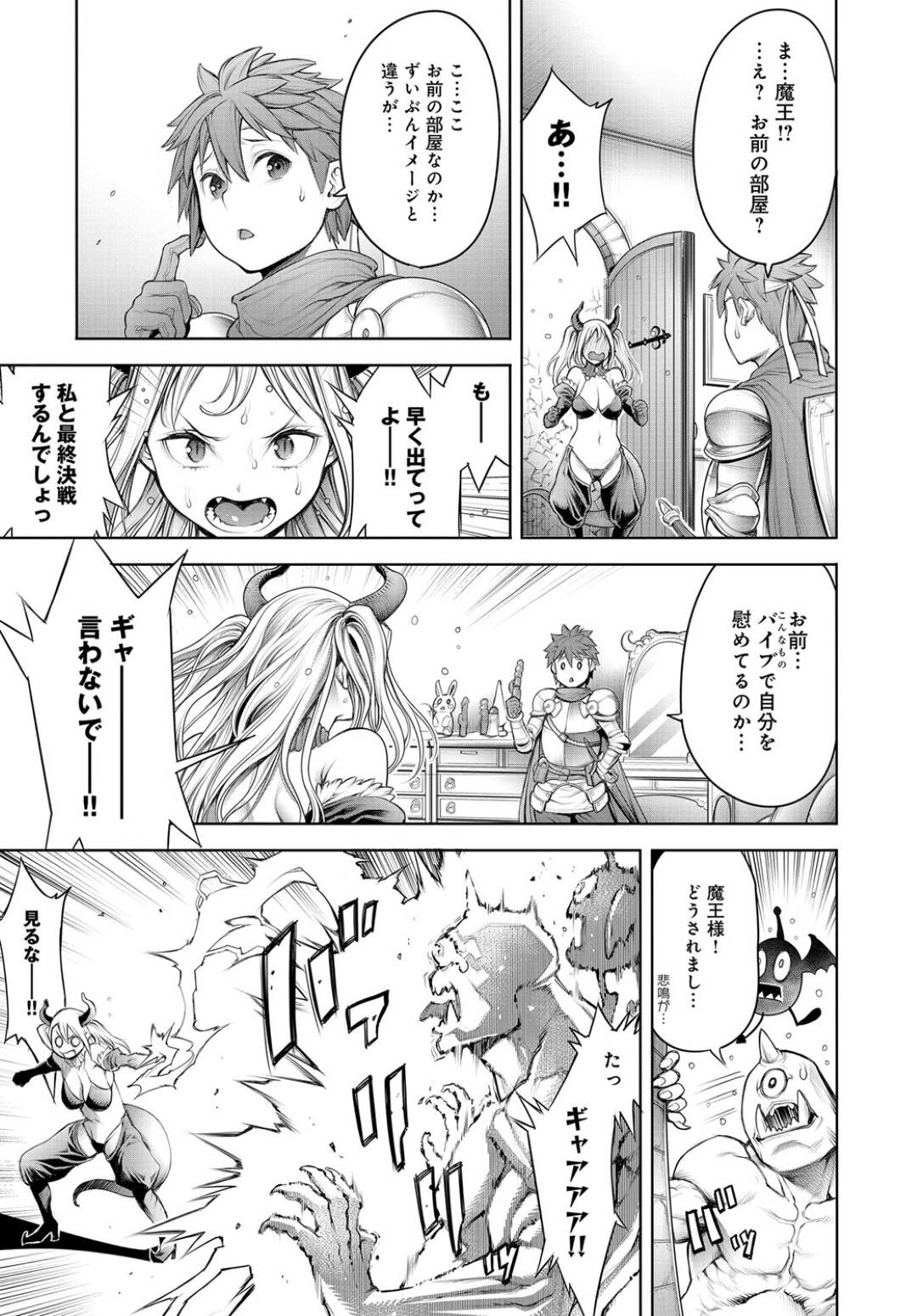 【エロ漫画】勇者に襲われちゃう恥ずかしがりやでドジっ子な魔王の美少女…クンニされたりトロ顔の中出しセックスで快楽堕ちしちゃう！【おかゆさん：魔王とヒミツ部屋】