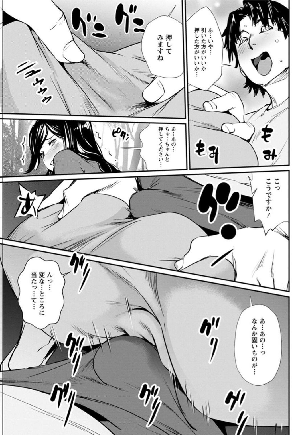 【エロ漫画】壁に挟まっちゃったノーブラセクシーな黒髪ロングの人妻…ご近所さんにそのままペロペロクンニされちゃって立ちバックアクメ。こんなの！声我慢できなぃよぉ！！【シオマネキ：ハマり妻】