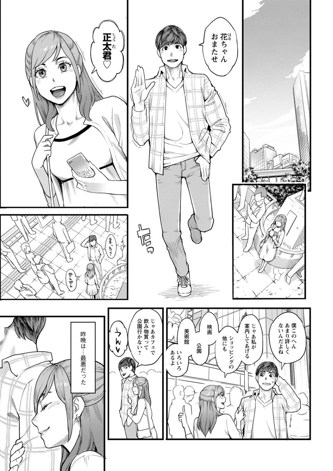 【エロ漫画】ひたすら調教されている売春婦の美女。玩具責めされたりアナルセックスでド変態なトロ顔に快楽堕ちしちゃう