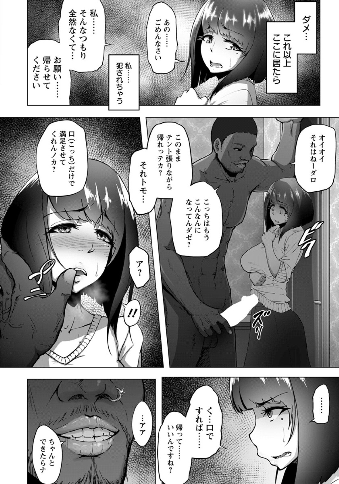 【エロ漫画】セックス倦怠期に悩む巨乳人妻。紹介された黒人のデカマラチンポに即堕ち朝まで浮気セックス