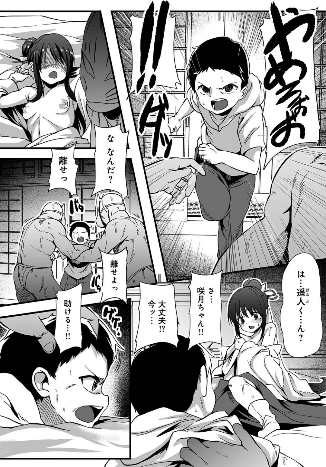 【エロ漫画】神職を継ぐため催淫効果のある御神酒を飲み狐面の男達と輪姦乱交でヨガる巫女。デカマラの中年男を未来の亭主に選び租チンよりも中年巨根を選ばれて目の前で別れを告げられる！