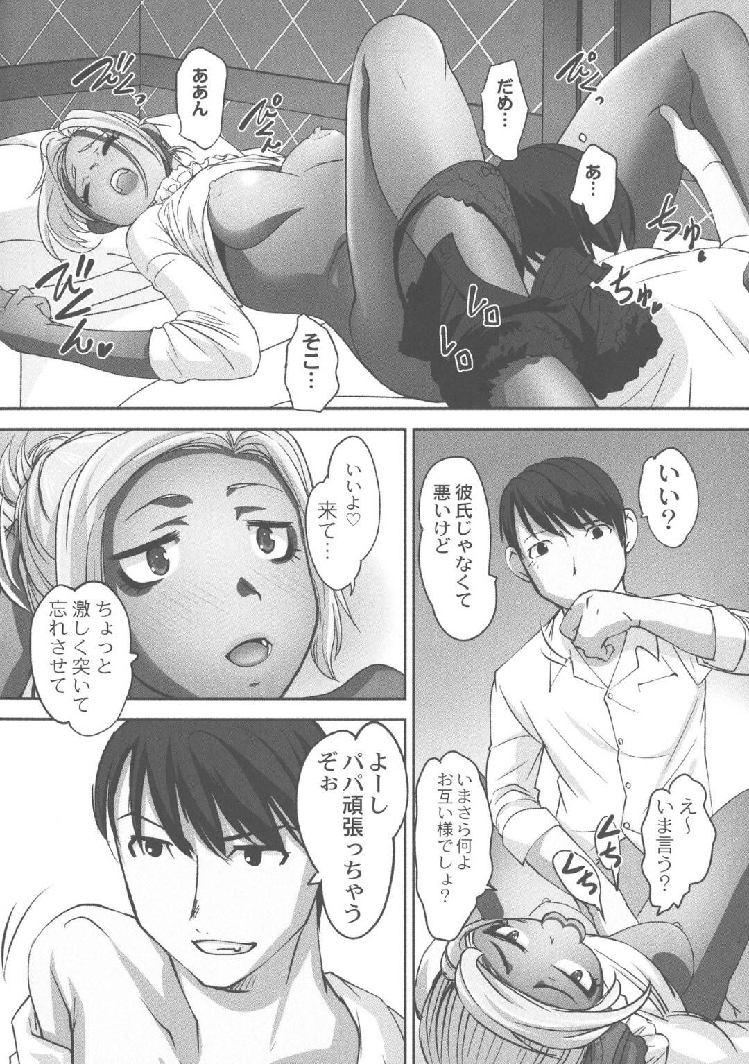 【エロ漫画】久しぶりに自分からやってきたセクシーな人妻…イチャイチャとだいしゅきホールドの中出しセックスでド変態なトロ顔になっちゃう！【RAYMON： 保母と授乳と時々エッチ 第6話】