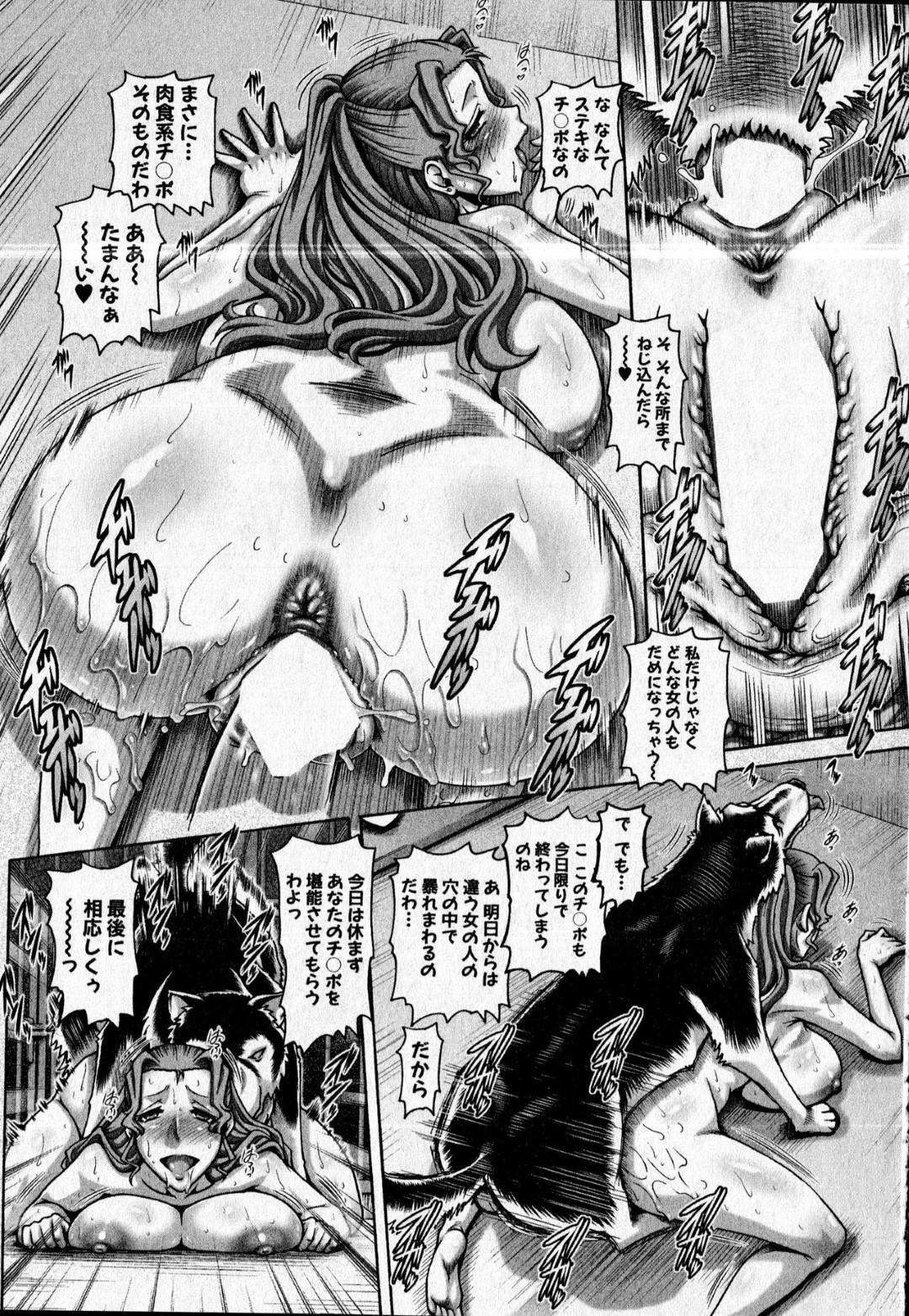 【エロ漫画】家畜に襲われたちゃう可愛そうな美女たち…集団レイプでド変態なトロ顔の中出しセックスで快楽堕ちしちゃう！【TYPE.90：雌への付加家畜】