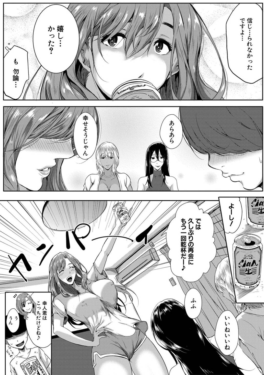 【エロ漫画】酔っ払ってショタを誘惑しちゃうエロコスチュームのお姉さんたち。おっぱいに挟まれトリプルフェラやパイズリをされ生ハメ4Pセックスしちゃう