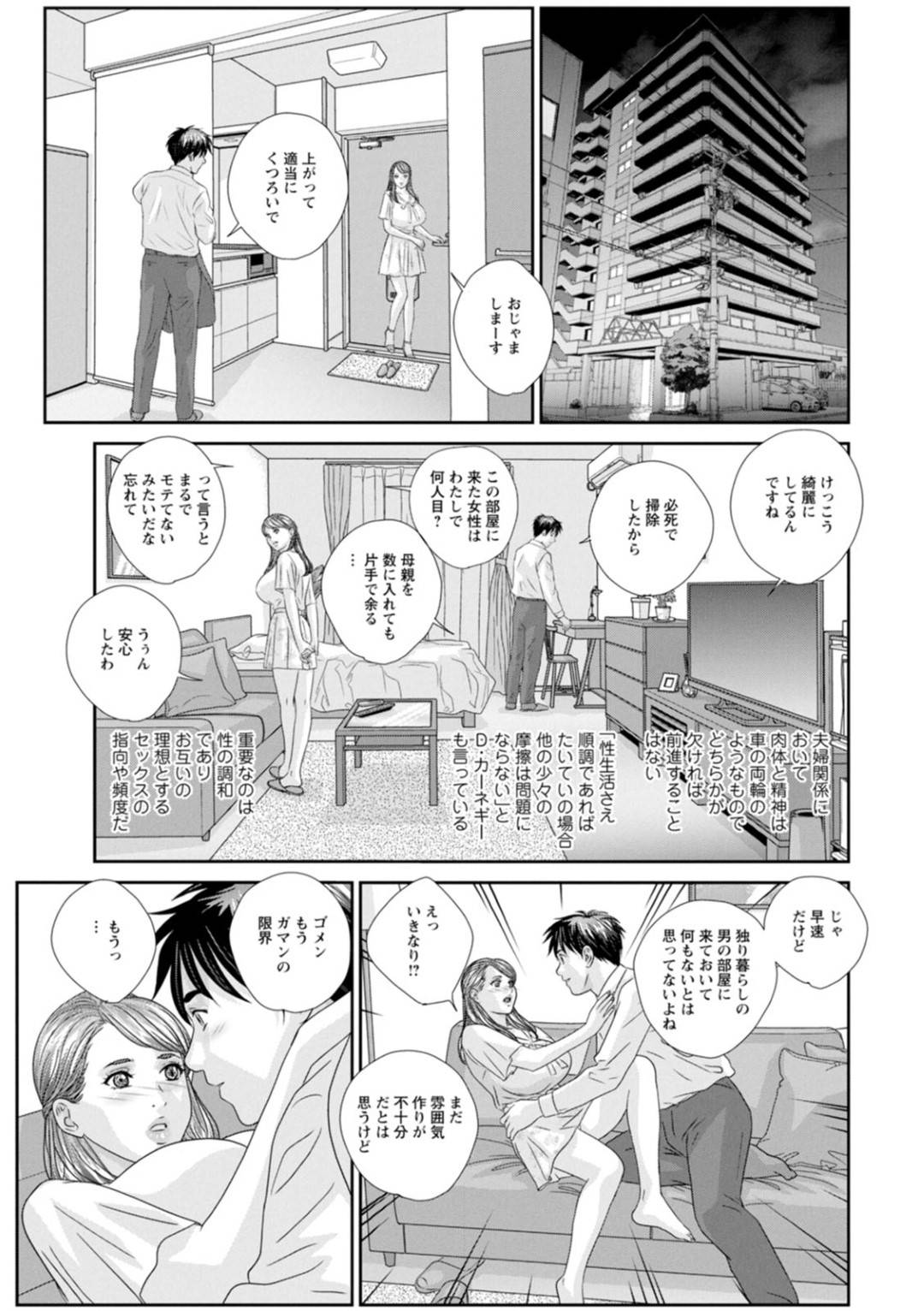 【エロ漫画】大好きな彼氏とセックスしちゃうエロかわいい美女…イチャイチャと乳首責めされたりド変態なトロ顔の中出しセックスしちゃう！【にしまきとおる：HOT ROD ROUTE：06 部屋においでよ】