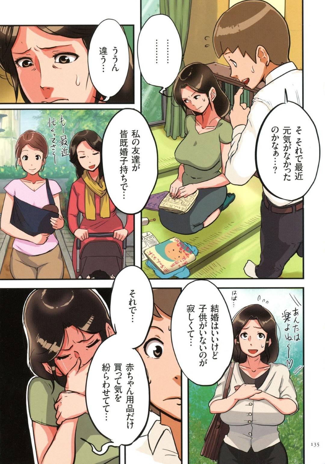 【エロ漫画】調教されて自らセックスを求めちゃう調教済の人妻。ご奉仕フェラで生チンポを挿入するとトロ顔になりアナルにも挿入され中出し絶頂アクメ堕ちする