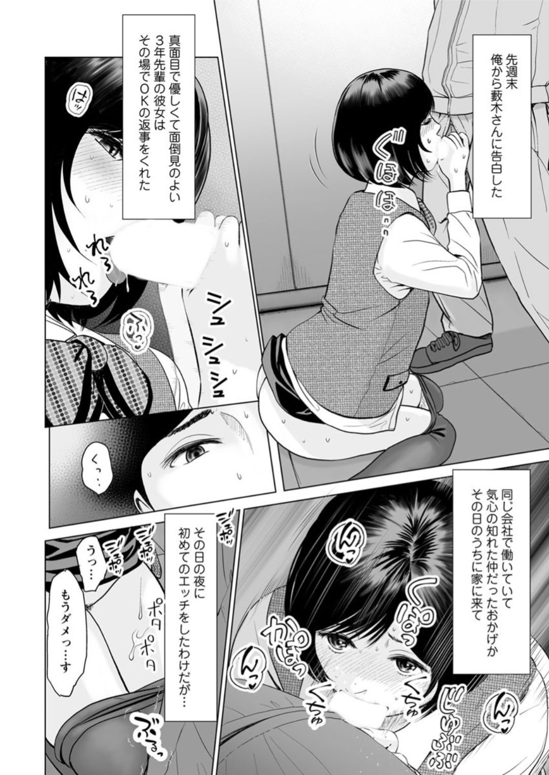 【エロ漫画】仕事中なのに彼氏のチンポが欲しくて我慢できないOL彼女…明るい時間からオフィスで青姦！終業後も会社でひたすら彼氏とSEX三昧。【石紙一：爛れるー前編ー】