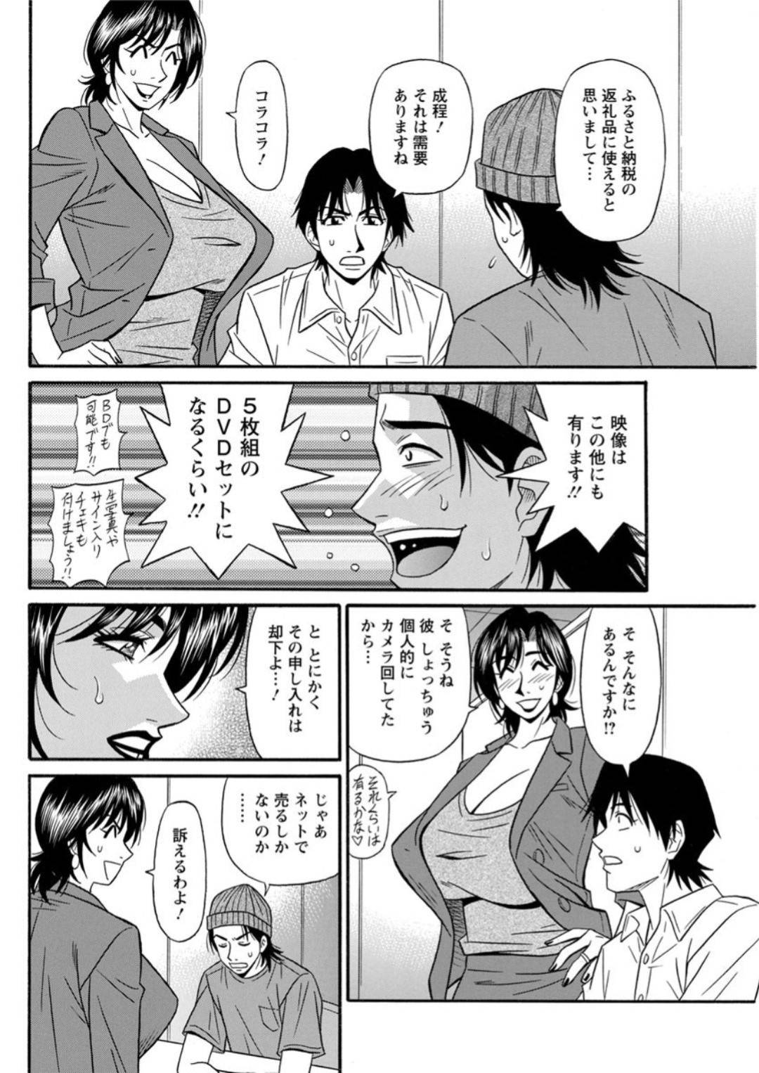 【エロ漫画】乱交パーティーしちゃうエッチな人妻。集団セックスで手マンを乳首舐めをされながら中出しセックスしちゃう