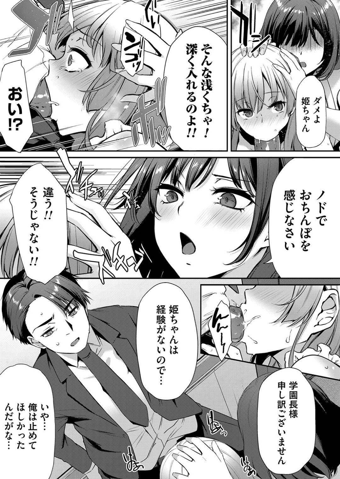 【エロ漫画】大好きな男とセックスが出来て嬉しい裸エプロンなお姉さん…イチャイチャとだいしゅきホールドの中出しセックスでトロ顔になっちゃう！【雪國おまる：おりんぴあ！ 第8話 水泳部姉妹の隷属】