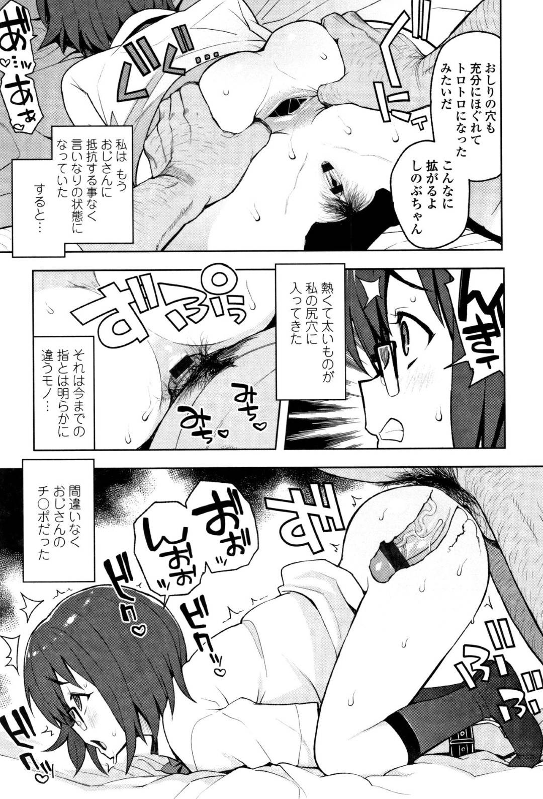 【エロ漫画】刺激が欲しくて援助交際をしちゃうムッツリスケベな眼鏡の美少女…緊縛されたり野外でだいしゅきホールドの中出しセックスでド変態なトロ顔になっちゃう！【たまごろー：私が欲しかったもの】