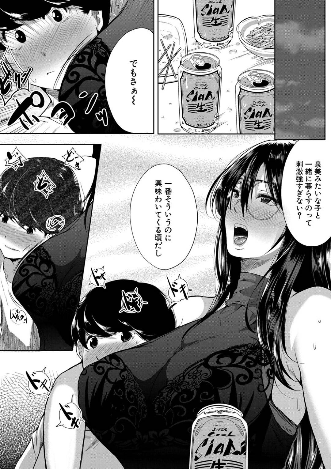 【エロ漫画】酔っ払ってショタを誘惑しちゃうエロコスチュームのお姉さんたち。おっぱいに挟まれトリプルフェラやパイズリをされ生ハメ4Pセックスしちゃう