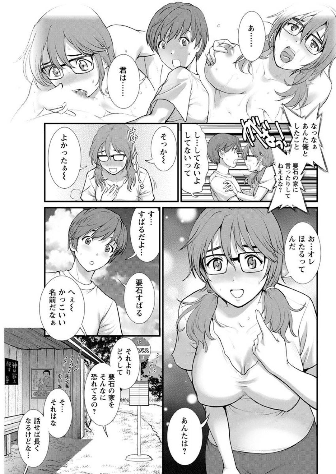 【エロ漫画】従兄弟の弟と一緒にお風呂に入り襲われちゃう巨乳のお姉さん。バックで生ハメされてトロ顔で中出しセックスに絶頂アクメ堕ちしちゃう