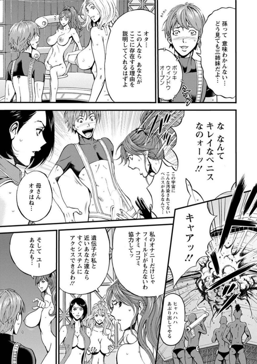 【エロ漫画】エッチな男達に犯される巨乳美女達が輪姦セックスで乳首責めされたり複数のデカチンポに発情して性奴隷になりアクメしながらド変態なトロ顔に快楽堕ち！