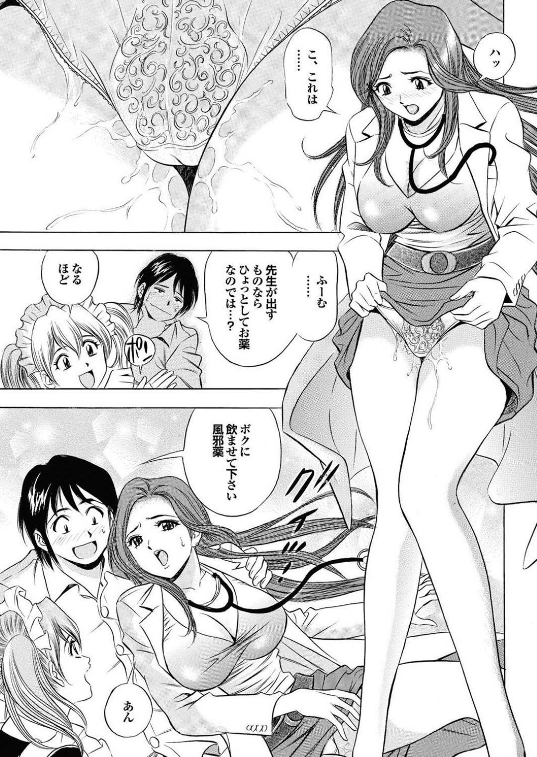 【エロ漫画】風邪で寝込んでいるご主人様を奉仕しちゃうムッツリスケベな女医とエロかわいいメイド。逆レイプにイチャイチャと3Pセックスで絶頂アクメ堕ち