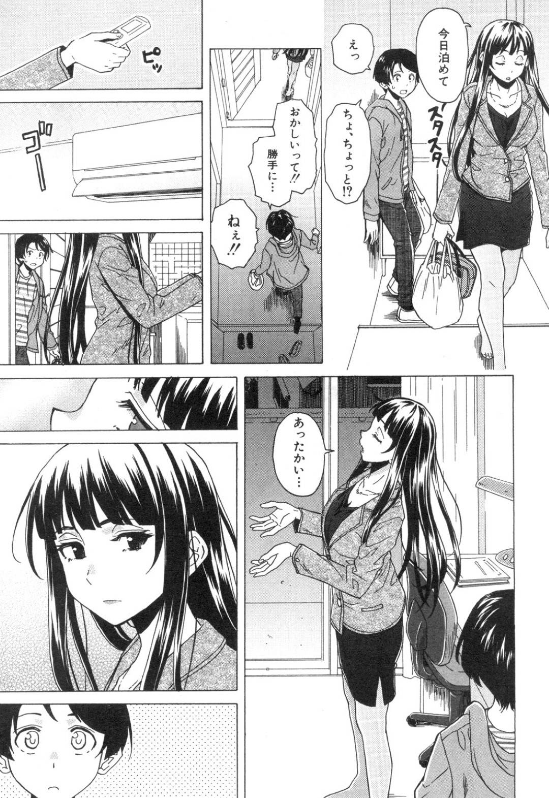 【エロ漫画】ショタの生徒を襲って逆レイプしちゃうスケベな先生。フェラや騎乗位で生ハメして連続射精で絶頂イキしちゃう